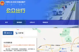 内蒙古最新交通管制消息图片