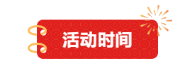 投票开启！呼和浩特2025年度榜单等你定义！