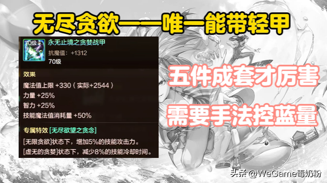 DNF手游：8月五大防具排名！不平衡的史诗套，毁了多少职业？