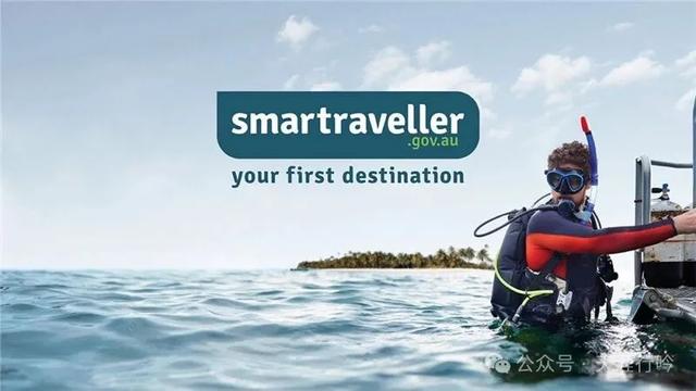 Smartraveller——免费且实用的旅行帮手