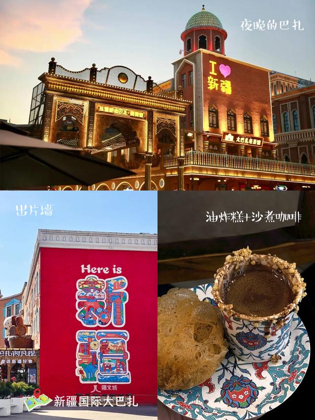 72小时发现乌鲁木齐之旅打卡地图