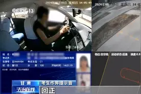 驾考考场成“谍战现场”！用无人机和隐形耳机作弊 “隐形教练”获刑图片