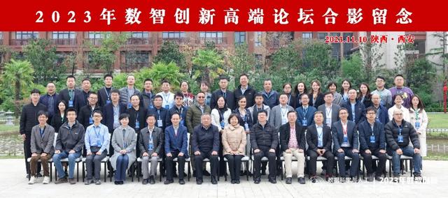 长安大学数据科学与人工智能研究院介绍