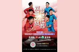 明天，苏州VS南京，观赛提示！图片