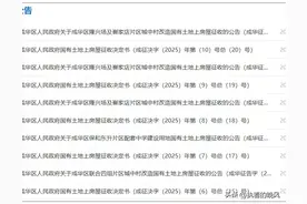 连发10条公告！成都三大拆迁项目终于敲定！图片