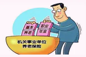 我已经退休两年多了，为啥一直没有领到职业年金？图片