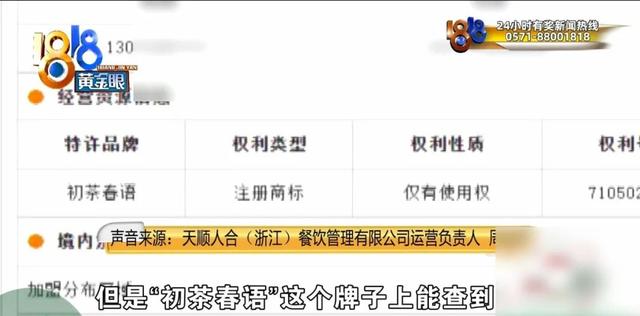 加盟开奶茶店，四个月“亏损五十万”？当事人：找的达人点赞还没自己发的多