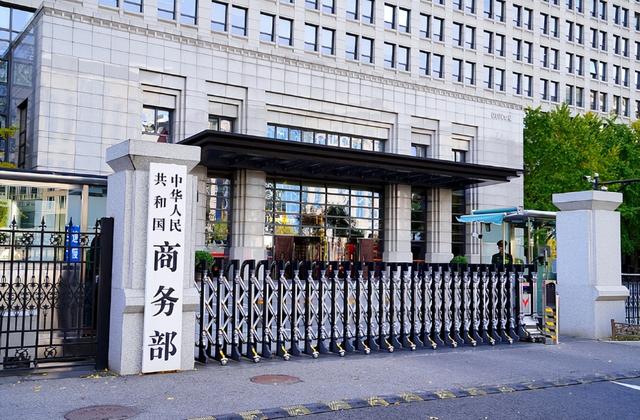 巴基斯坦刚准备给特朗普送大礼，中国商务部就出手了，稳、狠、准