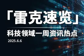 北京千台充电机器人年内上岗；宇树科技开源双足机器人；亚马逊将测试人形机器人上门送货 | 雷克速览图片