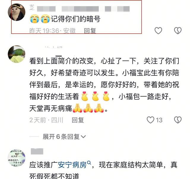 广东27岁美女肖颜去世，几天前身穿白衣、头戴白花，网友一语成谶