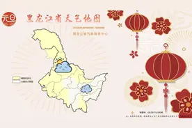 大兴安岭、黑河北部最低气温-35℃！黑龙江元旦假期天气出炉图片