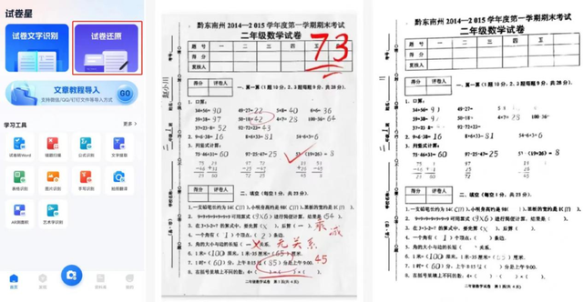 How to remove answers from scanned test papers? Share 3 useful test ...
