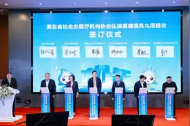 签署“弘扬医德医风九项倡议”，“规范促发展·服务树品牌”分论坛成功举办图片