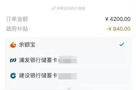 “整整5分钟，所有订单打8折！”网友纷纷晒图，支付宝深夜紧急回应→图片
