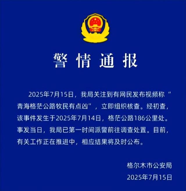 青海游客骑行被暴打后续，牧民凶神恶煞，拦路辱骂扇脸，原因曝光
