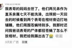 越严肃的场合越不正经是怎么回事？葬礼上挠妈妈的脚心图片