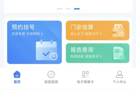 【便民服务】电子健康卡为计划生育特殊家庭开启就医“绿色通道”图片