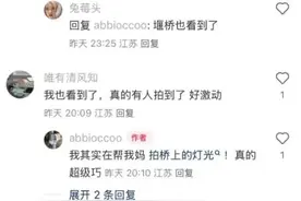 江浙沪多地夜空惊现“火球” 专家发声图片