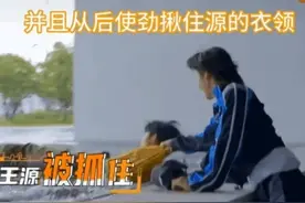 小鬼王琳凯在综艺里抓王源的片段被网友审判了！图片