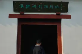 【史铭】山左读碑记图片