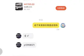 涉嫌欺诈！闲鱼商家售卖被法院查封的车辆 多次投诉店铺仍正常运营图片