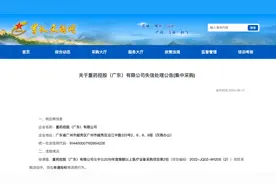 国药、华润、九州通、重药控股等头部流通公司子公司禁入军队采购图片