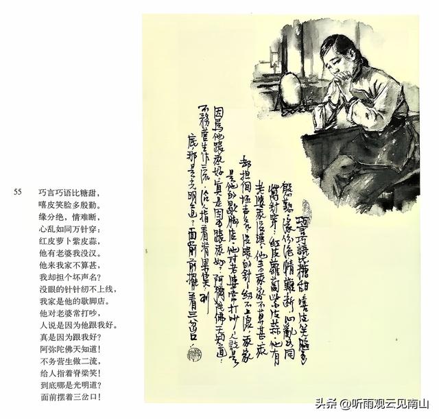 画家吴静波老师的水墨连环画作品《漳河水》欣赏
