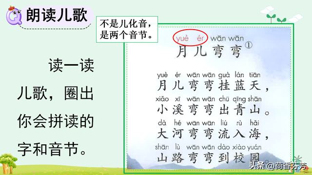 汉语拼音ie、üe、er图文讲解