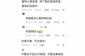 大妈们陵园跳广场舞后续，官方回应，惩罚太轻，寒心的何止家属图片