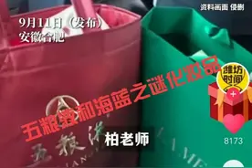 后续!老师收五粮液被送礼家长拍视频举报,女老师被曝，教育局回应图片