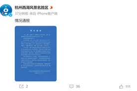 博主曝西湖龙井产区乱象，官方通报图片