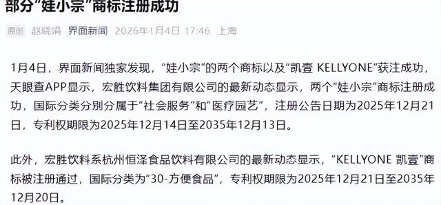 官媒发文！宗馥莉再破"天花板"	，让亲叔宗泽后和商界刮目相看