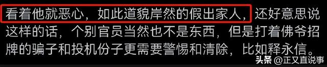 记者爆料释永信：在郑州买两套房，养2个女大 ，给10万陪聊半小时