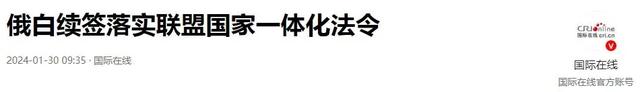 两国可能合并，一旦成功将成为超级大国，或终结美国一家独大局面