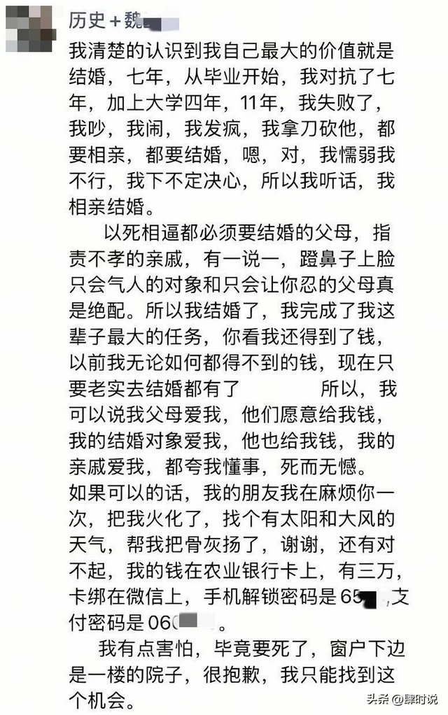 28岁坠亡女教师已安葬，村干部辟谣逼婚，知情人曝姐弟关系引不满