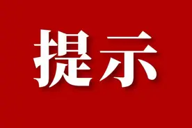 误点弹窗广告被莫名扣费 民警提示：保持警惕，勿随意点击图片
