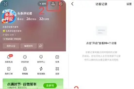 头条上线社交新功能图片