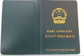 建造师考B证有风险吗？能否有业绩？这一次讲清楚图片