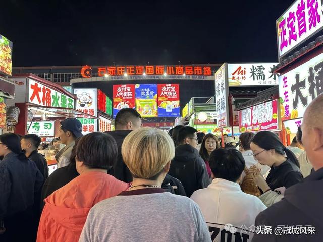 正定印象·正定小商品夜市