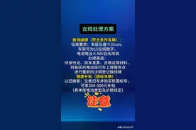 石家庄电动自行车白牌车主注意 今天是最后一天 明天起上路将被罚！图片