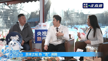 文旅局长亮相央视，邀你开启冬日浪漫之约！