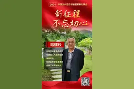 新征程 不忘初心—2024中国当代百杰书画名家献礼两会｜哈建设图片