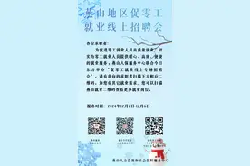 ​灵活时间，工作自由！这些岗位别错过→图片