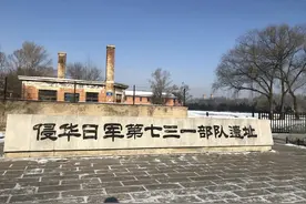 走进731遗址陈列馆图片