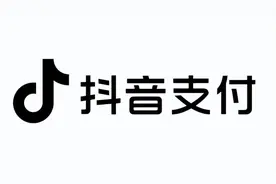 抖音支付安全可靠、好处多多，速来！图片