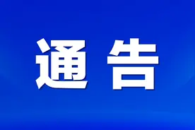 太原高考、中考期间限行措施！图片