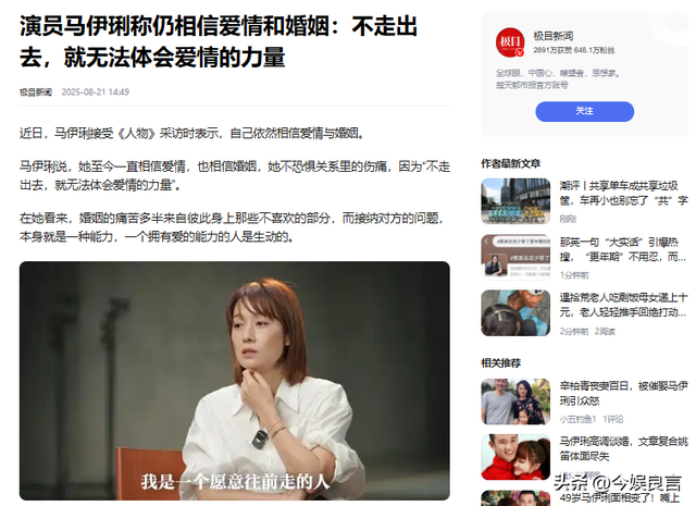 辛柏青丧妻刚满100天，恶心的事就发生了，被撮合娶马伊琍引争议