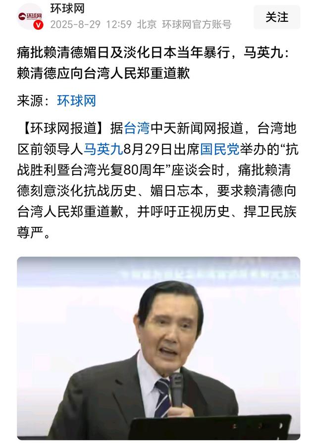 被大陆警告后，赖清德改口称洪秀柱无罪，对没去北京的马英九下手