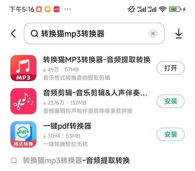 下载的音乐如何转成mp3？学会这6种方法，一键无损转换歌曲！