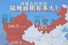 内蒙古到底有多大？图片